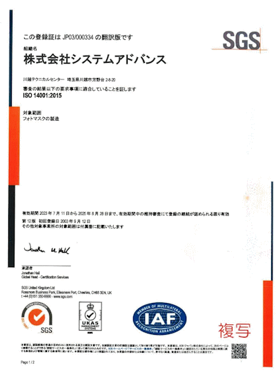 ISO14001