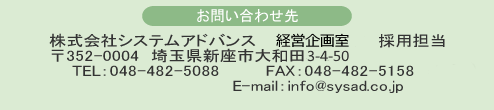 お問い合わせ先