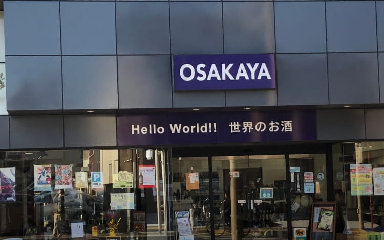 大阪屋本店の店舗写真